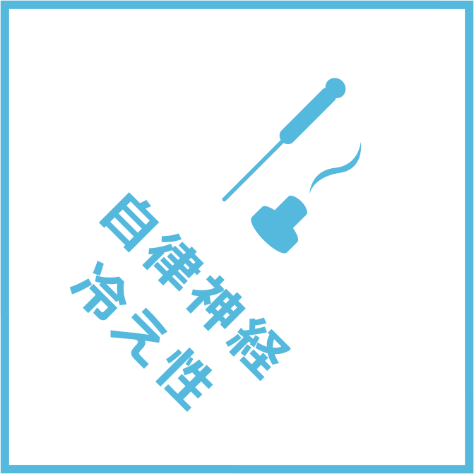 はり・おきゅう